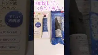 [Making Stickers] Which 100-yen Resin is the Easiest to Use? We Compared Them! [How to Make Handm...