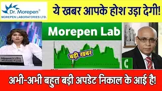 Morepen Lab Share Latest News | Morepen Lab Share News Today | Morepen Lab Share 25 April 2025