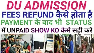 DU ADMISSION FEE REFUND |DU FEE REFUND PROCESS|DU FEE REFUND FORM|DU FEES|FEE REFUND DU |FEES| DU