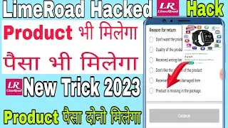 LimeRoad Refund Trick Without Return | LimeRoad Missing Product Refund | LimeRoad Refund Trick