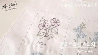 [릴리스가든 프랑스자수 2026 방구석 공방 시즌3]  