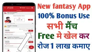 ₹0 Free Fantasy App In 2024😍 | Low Competition Fantasy App | New Fantasy App 2024🤑