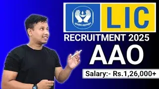 LIC AAO Recruitment 2025 | LIC AAO New Vacancy 2025
