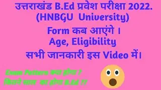 B.Ed HNB Garhwal University (B.Ed 22) Uttarakhand Entrance Exam की  सम्पूर्ण जानकारीII Uttarakhand