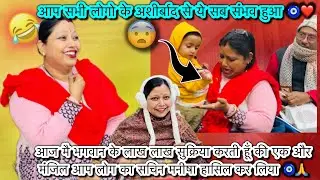पूजा के आने से घर के रौनक बढ़ गया एक साथ इतना सारा खुशिया आया मेरे घर 🧿🙏