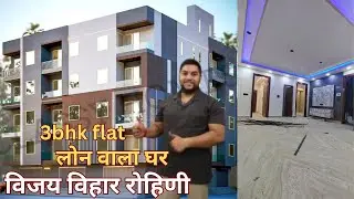 3bhk flat | vijay vihar flats | 3bhk vijay vihar | 3bhk in delhi | flats is vijay vihar |vijay vihar