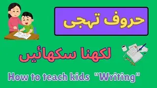 How to teach kids 