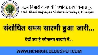 New Time Table 2021 Bilaspur University || Raigarh College Notification || RCNVOICE