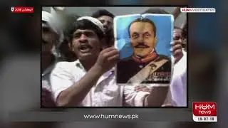 17th August 1988: Big day in politics | Hum Investigates