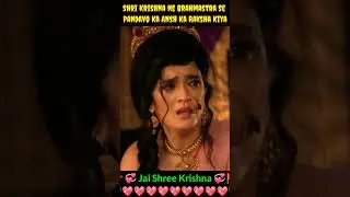 Shri Krishna Ne Brahmastra Se Pandavo Ka Ansh Ka Raksha Kiya 🤰😱😲 #krishna #mahabharat #shorts