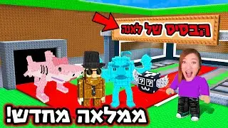 ניסיונות גניבה הכי פרועים!! ממלאה בסיס מחדש אחרי שתרמתי לכם את כל הבריינרוטים - Steal-a-Brainrot