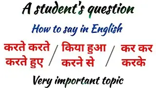 Use of Having + verb+3, While + Verb-ing, After + Verb-ing, Gerund | Use of Verb-ing | Use of After.