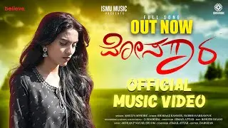Mosagaara - Mosagaathiye Female Version | Amulya Mysore Kannada Song | D Shabdha | Ismu Music