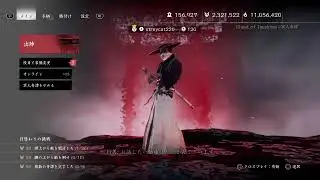 Ghost of Tsushima 夜ツシマ (参加OK・基本ボイチャオフ)