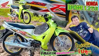 #รีวิว เวฟ125R สีเขียวบรอน พร้อมแต่งสวยงามเต็มระบบ!!! แค่ไหน ไปดู?? โดย กุ้งแสงสว่าง..#honda#เวฟ125