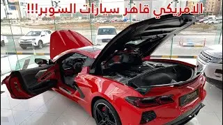 كورفيت سي ٨ 2021،الابداع الامريكي من مظهر و ارقام التسارع🇺🇸!Corvette C8