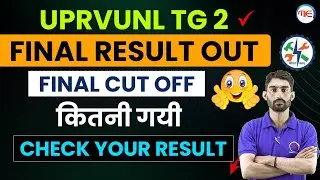 UPRVUNL TG 2 FINAL MERIT LIST OUT | UPRVUNL TG2 CUT OFF/FINAL RESULT