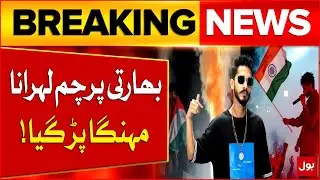 Talha Anjum Sparks Controversy by Hoisting Indian Flag at Nepal Concert | BOL News