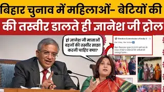 Gyanesh Kumar Gupta Double Standards Exposed ECI Moye Moye Moment,Election Commission of India meme