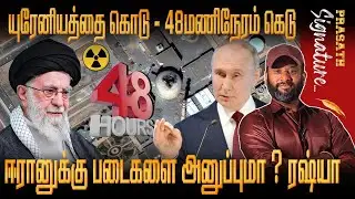 Will Russia send troops to Iran ? Give us the uranium - 48-hour deadline -  TURKEY MEETING TRUMP
