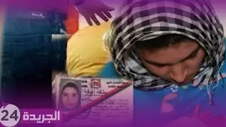 وحش آدمي اغتصاب فتاة معاقة حملات اولدات ها كيفاش تعرفت الحقيقة
