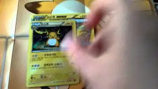 Raichu break box (Korean) 4/27/16