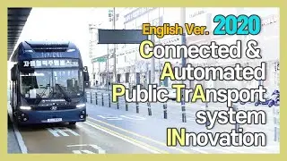[KOTI PR] First National R&D Project in terms of Public Transport Systems Innovation 2020(eng)