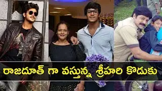 Srihari son Meghamsh's Rajdooth movie First look is out | Gup Chup Masthi