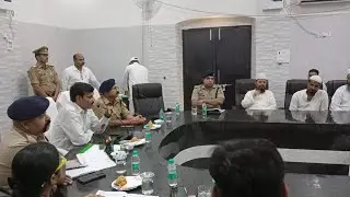 हरदोई पुलिस लाइन सभागार में हुई पीस कमेटी की बैठक