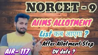 NORCET - 9 Seat Allotment कब ? II After Allotment what to do II Full Information II DV date ?