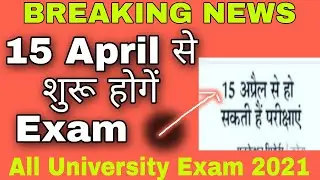 Rajasthan All University Exam 2021 News | Kota University Exam Form 2021