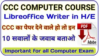 CCC computer course hindi pdf | ccc exam question answer in english | Libreoffice writer in hindi