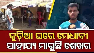 Divyang seeks financial assistance for higher education in Odisha&rsquo;s Koraput