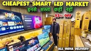 Smart TV लेने से पहले जान ले असली/नक़ली की पहचान Wholesale LED TV Market In Delhi | HSC ENTERPRISES