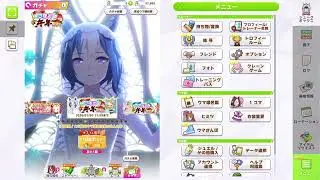 Uma Musume(JP) Stay Gold/New Year 2026 Gacha & Ticket Pulls