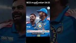 BCCI Central Contract List 2024&ndash;25: Full Player Grades Revealed #ipl2025 #cricket #bcci