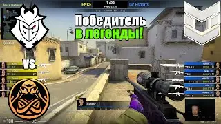 ЭПИК МАТЧ - G2 vs ENCE | PGL Major Antwerp 2022 | Лучшие моменты | csgo