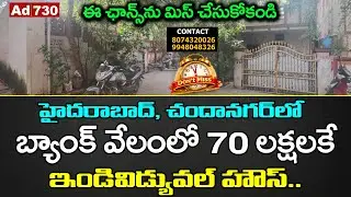 Independent House For Sale in Chanda Nagar | Hyderabad | Rudra Properties
