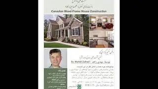 Canadian Wood-Frame House Construction (CMHC) By: Mehdi Zahed, Architect