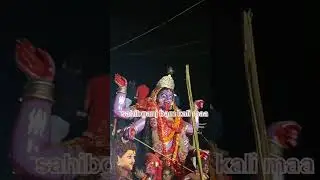 Sahibganj Bam Kali Maa Visarjan2025 🥹🙏🏻🌺 #kali #maa #sahibganjjharkhand