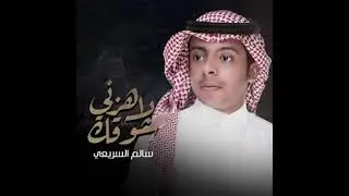 اهداء خاص 😘🕺🏻🫃🏻 لاهزني الشوق بحبك يابن مقعد 