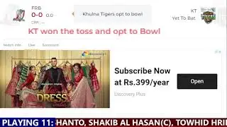 BPL 2022 Live Scores & Commentary