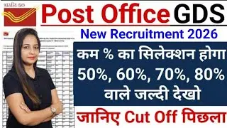 India Post GDS Online Form 2026 Kaise Bhare | GDS Online Form 2026 | gds form fill up online 2026