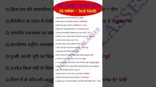 SSC CHSL Exam Analysis 2025 | SSC CHSL 18 November 3rd Shift Question | Today SSC CHSL EXAM Analysis