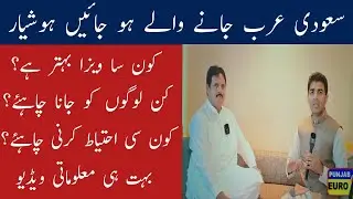 Pakistani community in Saudi Arabia | Kafeel system and more....