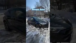 Отзыв: TOYOTA C-HR 2017 Клиент с города Биробиджан🚘 #автоназаказ #регионавто #обзор #toyota