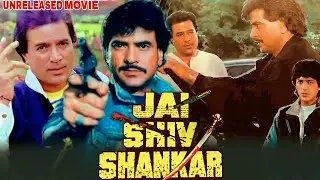 Jai Shiv Shankar - Rajesh Khanna , Jeetendra And Dimple Kapadia Unreleased Movie Full Details