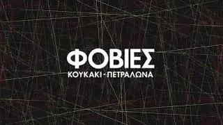 Mani - Φωνές πολέμου τέλος (Prod.Jessy Blue)