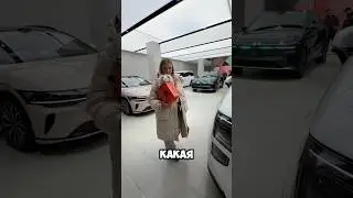 Выбираем новый автомобиль Zeekr в Пекине. #китай #авто #zeekr