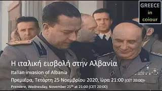Coming soon! Italian invasion of Albania